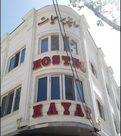 رزرو هتل حیات اردبیل