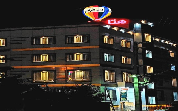 رزرو هتل هیرکانی چالوس