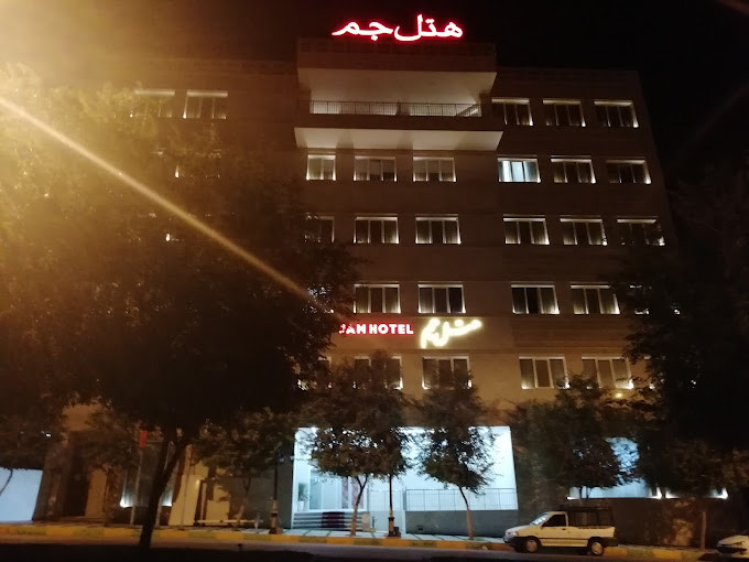رزرو هتل جم بندر بوشهر