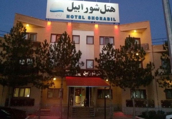 رزرو هتل شورابیل اردبیل