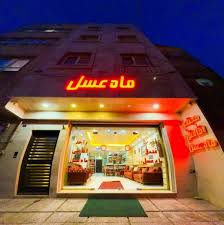 رزرو هتل مهمانپذیر ماه عسل قم قم