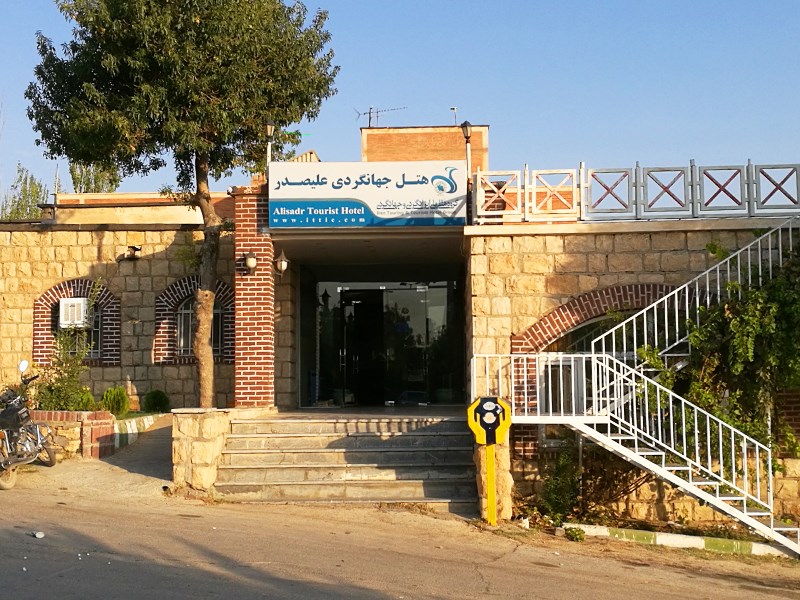 رزرو هتل جهانگردی همدان