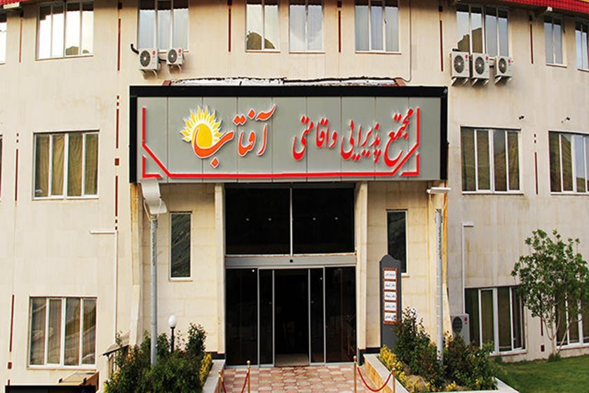 رزرو هتل آفتاب اراک