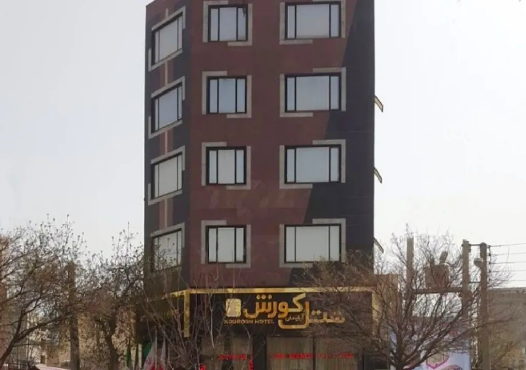 رزرو هتل کوروش کرمانشاه