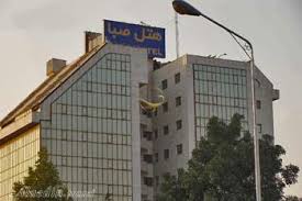 رزرو هتل صبا اصفهان