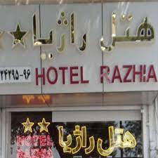 رزرو هتل راژیا قزوین