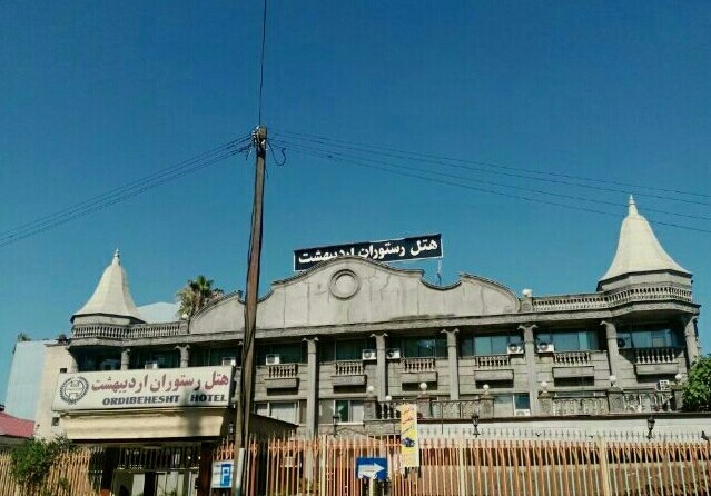 رزرو هتل اردیبهشت رشت